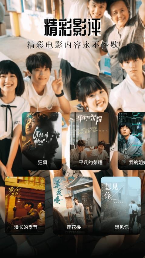 飞鹰剧场播放器官网正式版