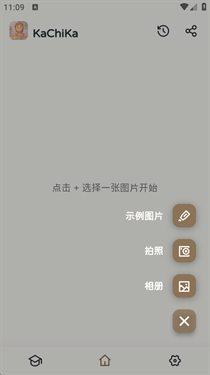 KaChiKa语音学习app最新版