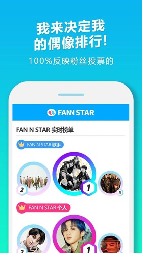 fannstar最新版
