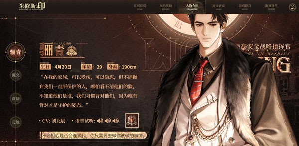 米修斯之印