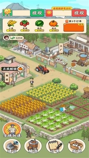 风华小镇红包版游戏