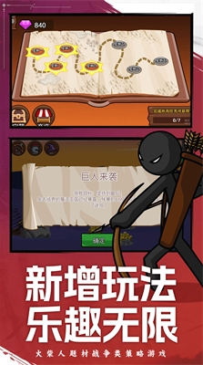 火柴人战争遗产2混沌帝国破解版