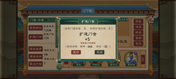 大周列国志有哪些基础配置
