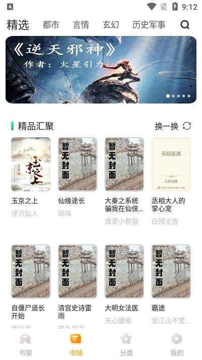 丁香书院手机版