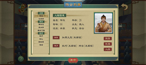 大周列国志有哪些基础配置