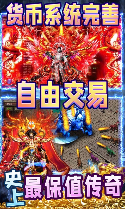 王者霸业ios版