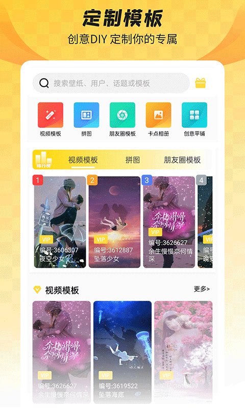 羞兔全局壁纸官网版