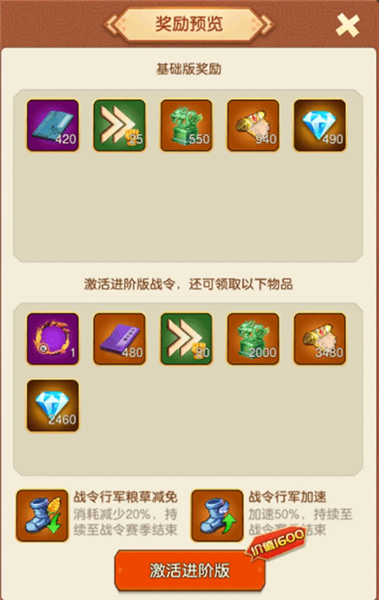 buff攻略配图4