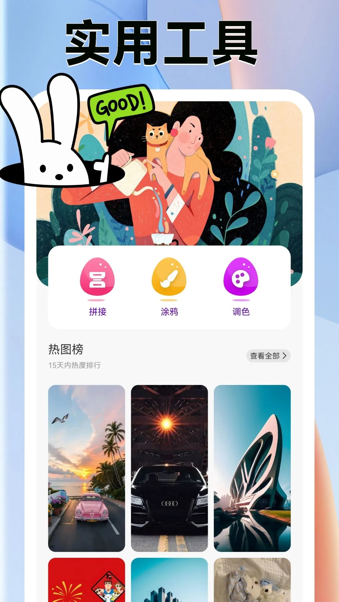爱壁纸官网版