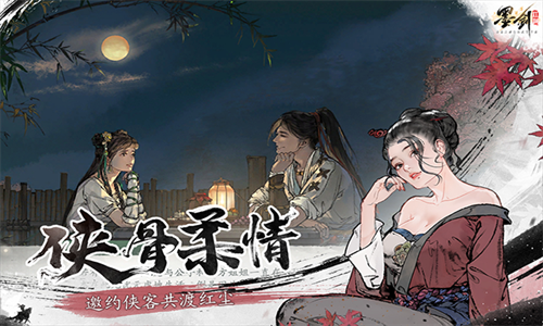 墨剑江湖官服