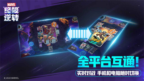 漫威终极逆转安卓版