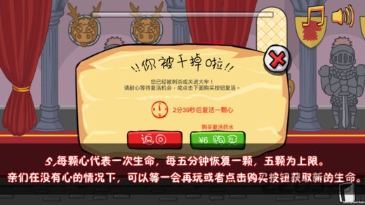 刺杀国王国际版内购破解版