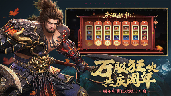 极无双2安卓版