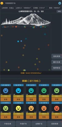 无尽挖矿