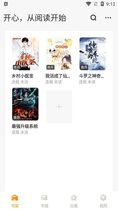 丁香书院手机版