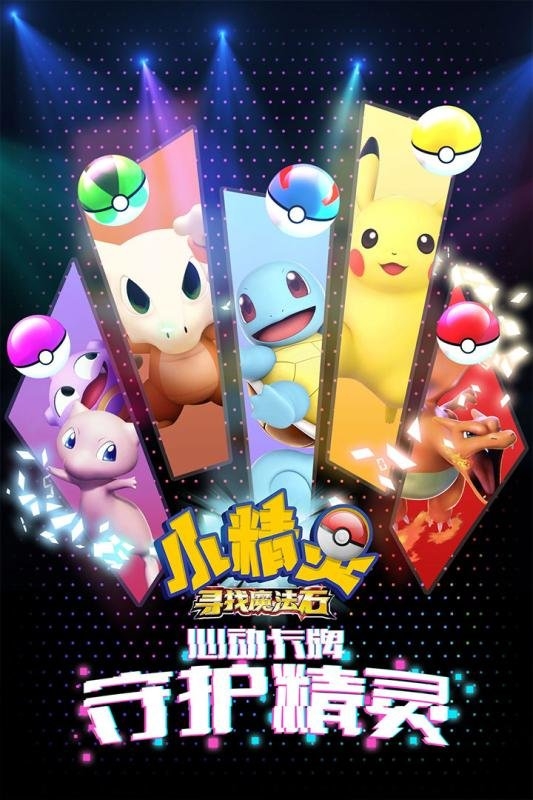 小精灵寻找魔法石九游版