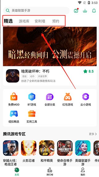 怎么用配图2