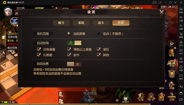 风暴魔域2新手设置系统攻略说明