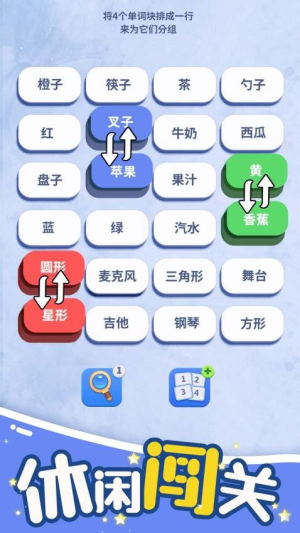 脑洞词场最新版