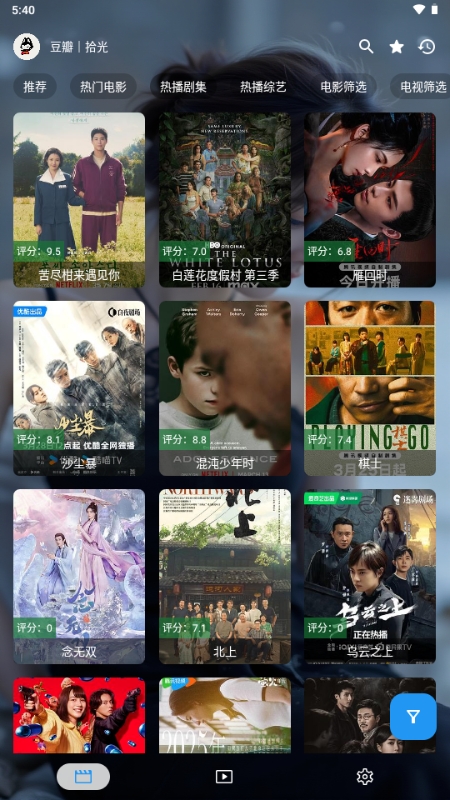 拾光影视手机版