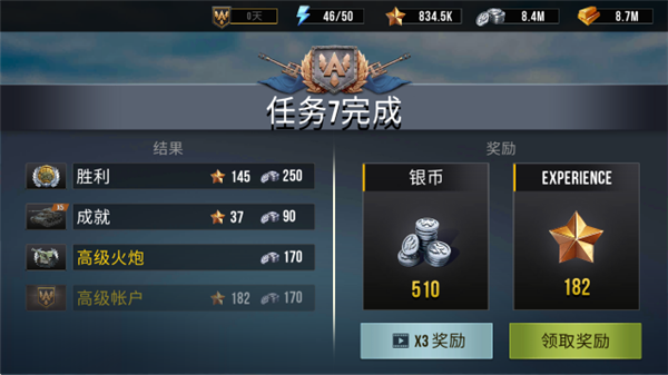 游戏攻略配图4