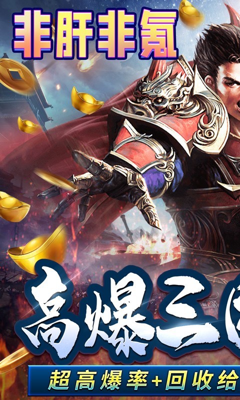 王者霸业ios版
