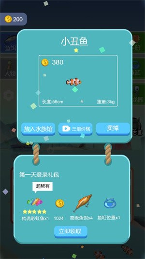 钓鱼模拟器