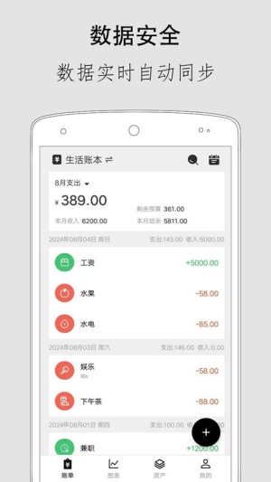 极简记账官网最新版