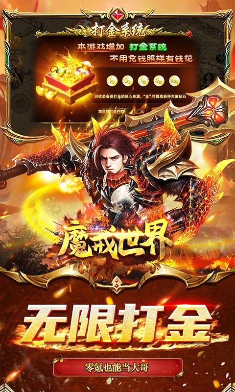 魔戒世界游戏