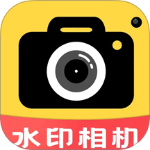 免费水印相机大师最新官方