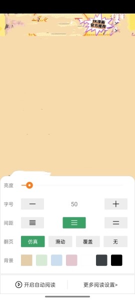 JK漫画最新版