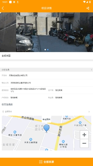 郑州租赁app官方版