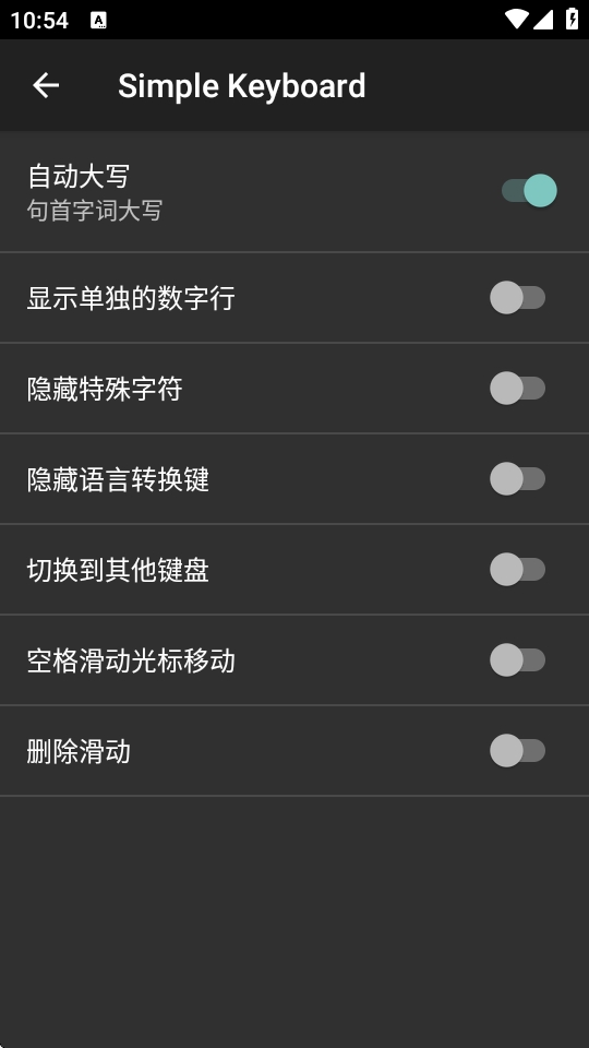 SimpleKeyboard安卓官方版