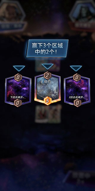 漫威终极逆转手游