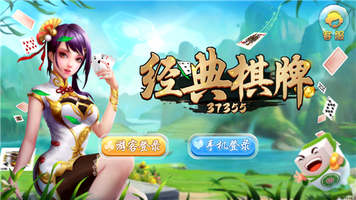 经典娱乐新版本2025