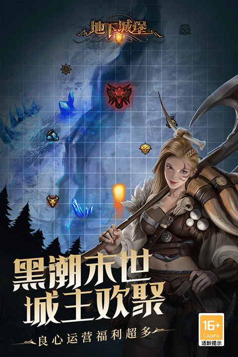 地下城堡2黑暗觉醒九游版