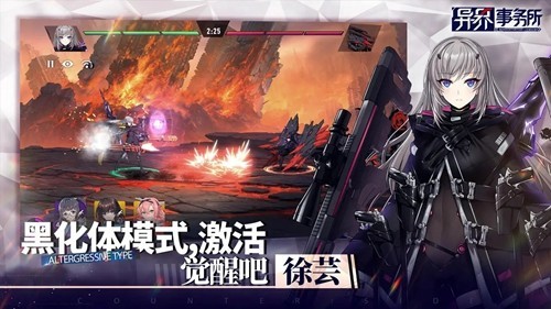 异界事务所B服