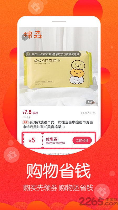 土豆生活官方版
