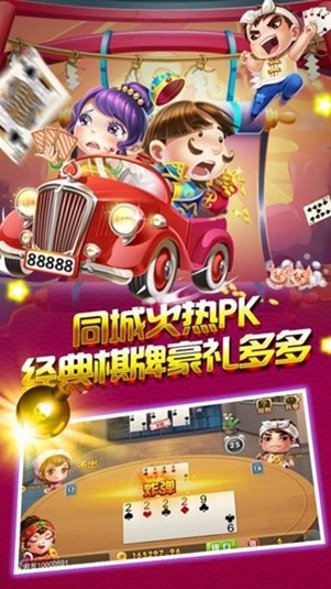 神人斗地主最新正式版