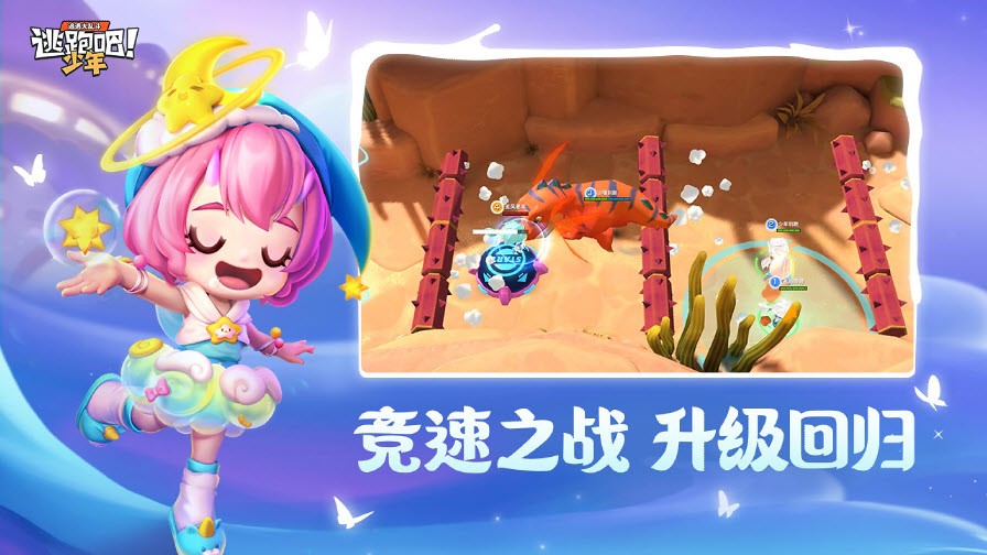 逃跑吧少年西游记联动版