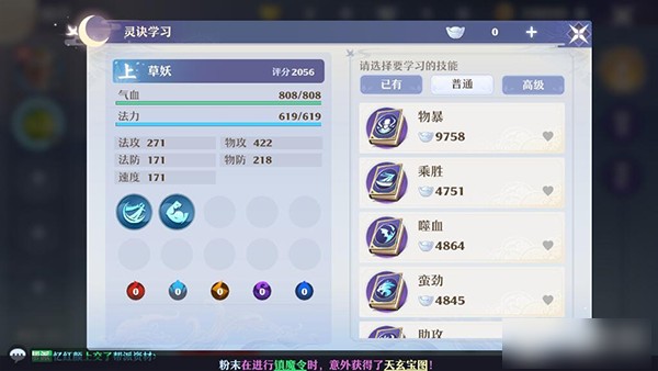 梦幻新诛仙应用宝版