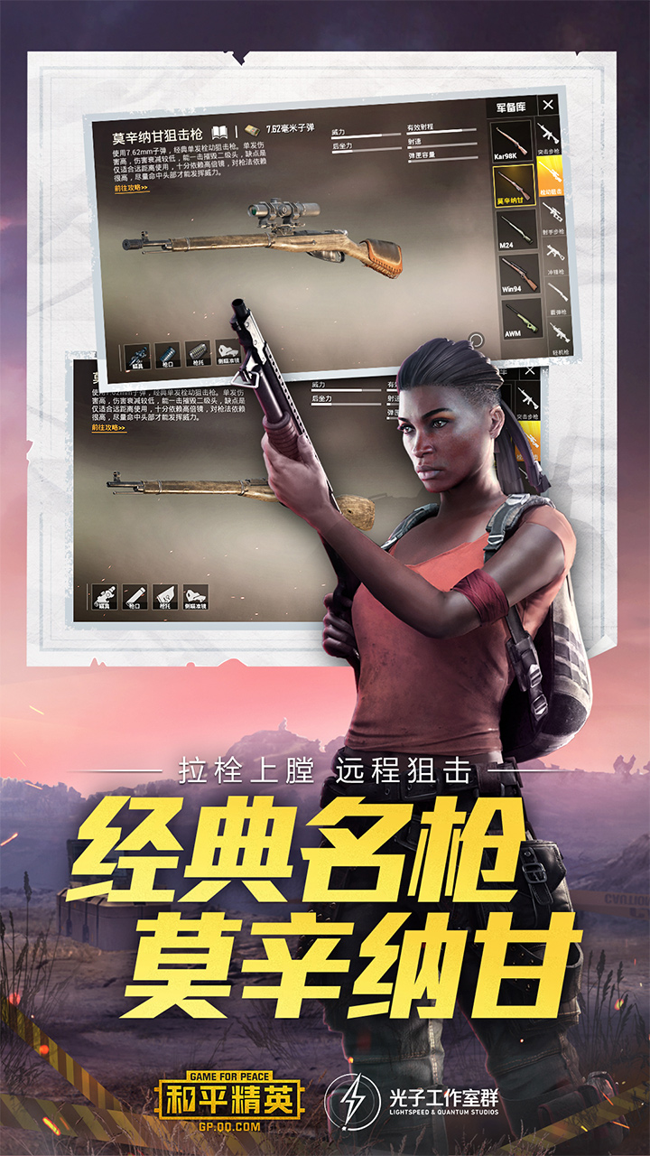 和平精英体验服最新版