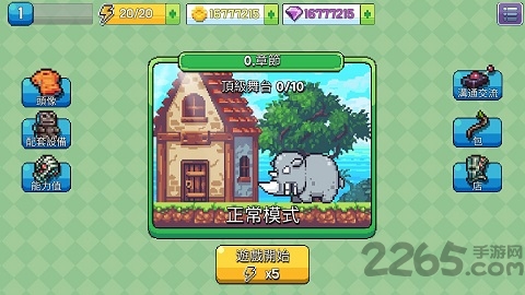 形而上学破解版
