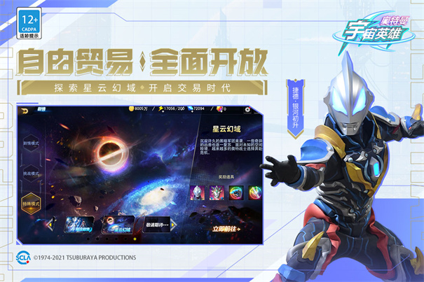 奥特曼宇宙英雄黑侠版