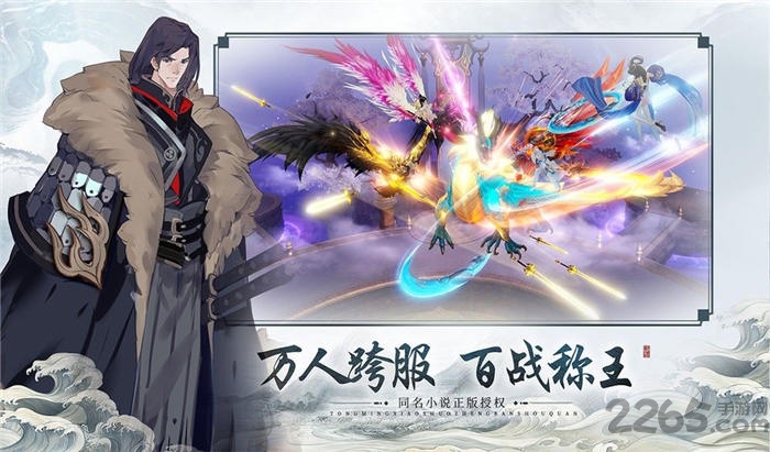 灵域大陆官方版