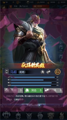 雄霸乱世