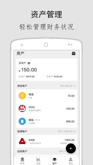 极简记账最新官网