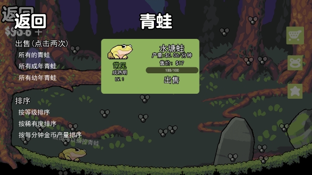 青蛙大挑战最新版