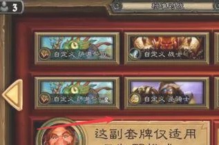 炉石传说欧服