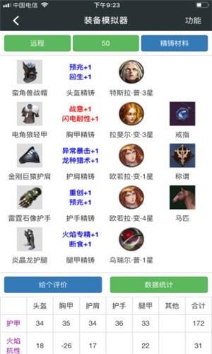 顽皮兔官方最新版